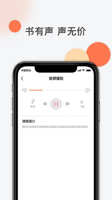 坐标学院app-1
