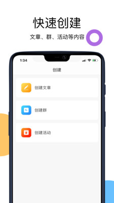 开问管理助手app