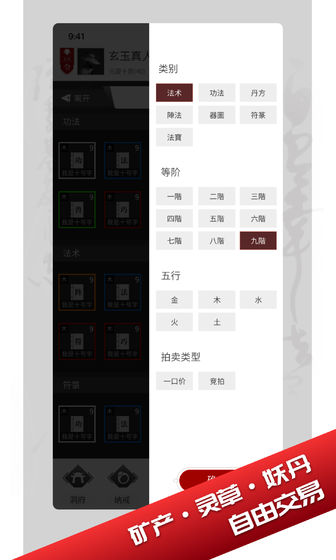我只想修真-1
