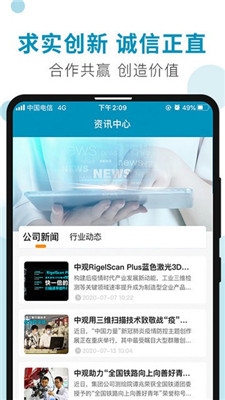 中观租赁app