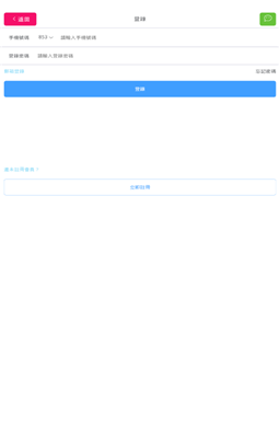 活力旅行社app-2
