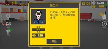 复古车库汉化版截图4