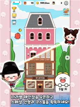玩具店大亨