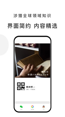 有小书app截图4