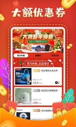 互助砍价宝app-1