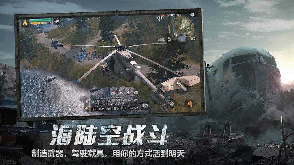 明日之后第三季截图2
