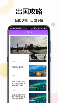 拍照翻译器app截图1