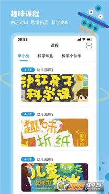 科学小伙伴app
