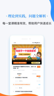 幸福之光app截图2
