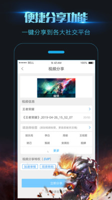录屏大师app
