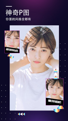 一键P图大师app