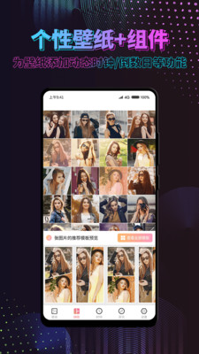 特效时间壁纸app截图3