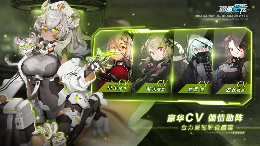通感纪元-3