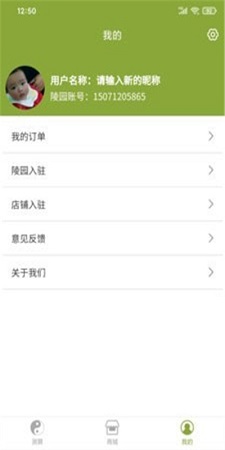 公民陵园app-0