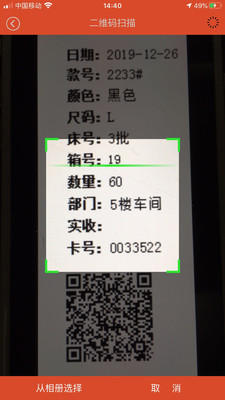 支点电子工票app