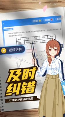 次元二中app截图3