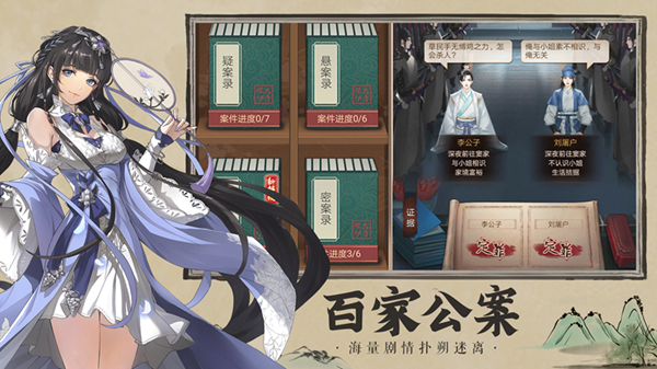 三界外卖员手游-2