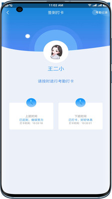 企联荣app