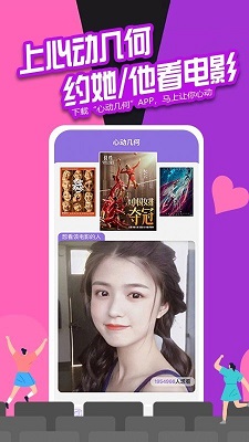 心动几何app