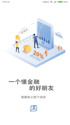 资询家app