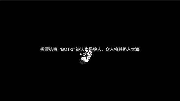 狼人计划-2