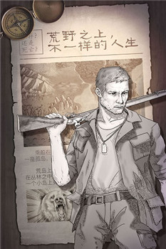 荒岛求生破解