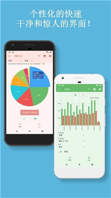 财务管理助手app-2