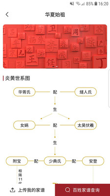 族讯app
