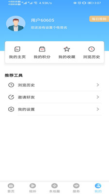 盘山融媒app