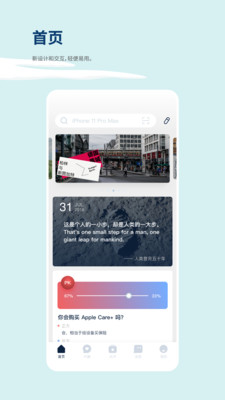 数字尾巴app截图1