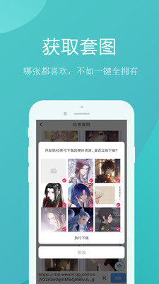 拷呗拷呗app