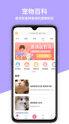 偶小伴app截图2