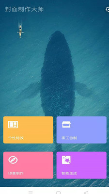 图画设计师app-1