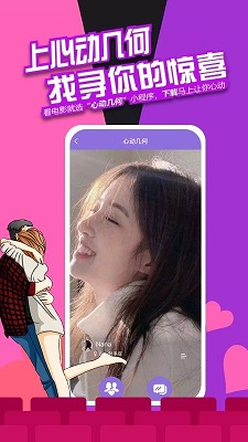 心动几何app-3