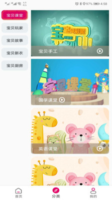 宝贝丫app