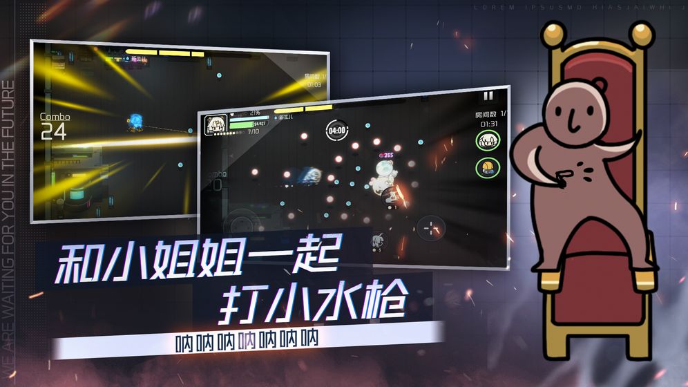 映月城与电子姬-1