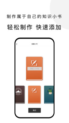 有小书app截图3