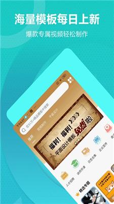 丐帮设计app