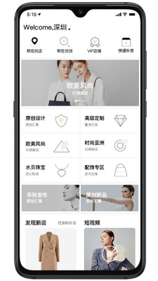 衣酱乎拿货端app