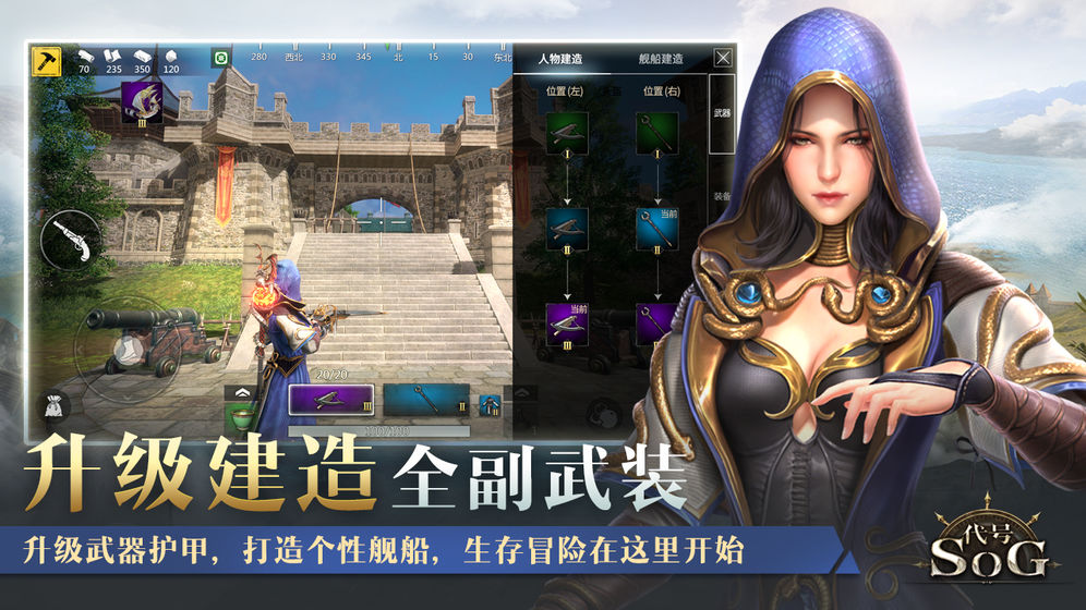 代号SOG截图3
