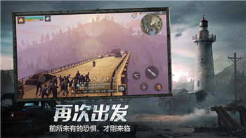 明日之后第三季