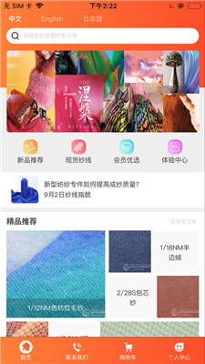 国家纱线平台app