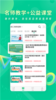 展鸿教师app-1