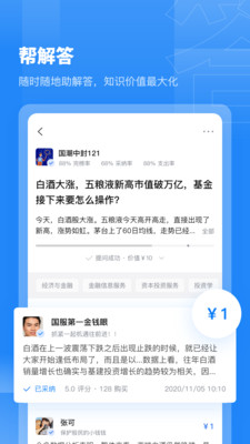 觅答app