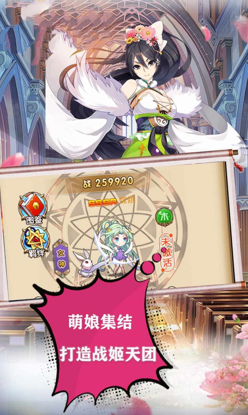 战姬武神传-2
