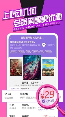 心动几何app