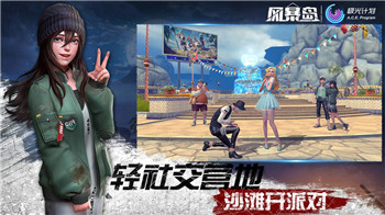 风暴岛腾讯版截图4