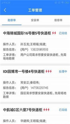 云智U伴达app截图1