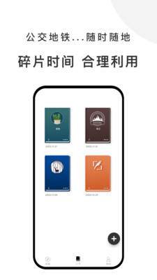 有小书app截图2