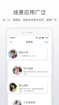 开问app